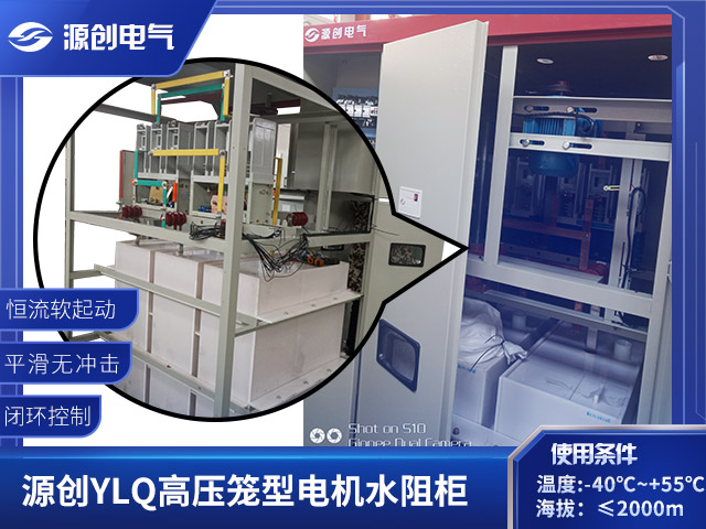 YLQ水阻柜-640x480产品封面